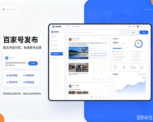 浮梁百家号信息发布代运营